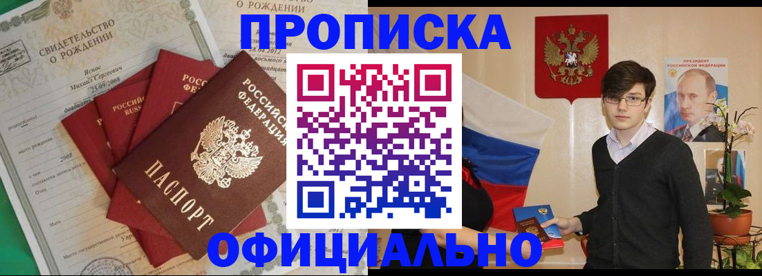 прописка паспорт в Аркадаке