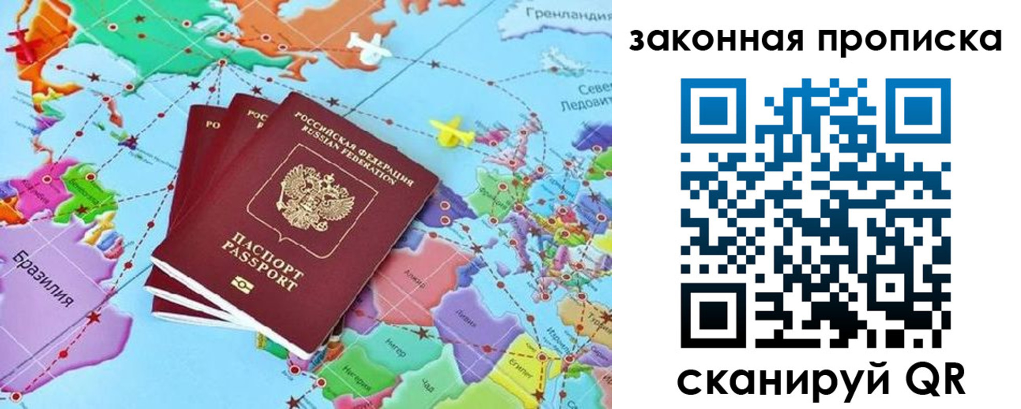 временная регистрация для школы в Аркадаке