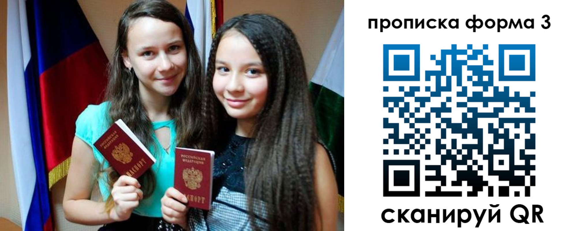 временная регистрация надежно в Аркадаке