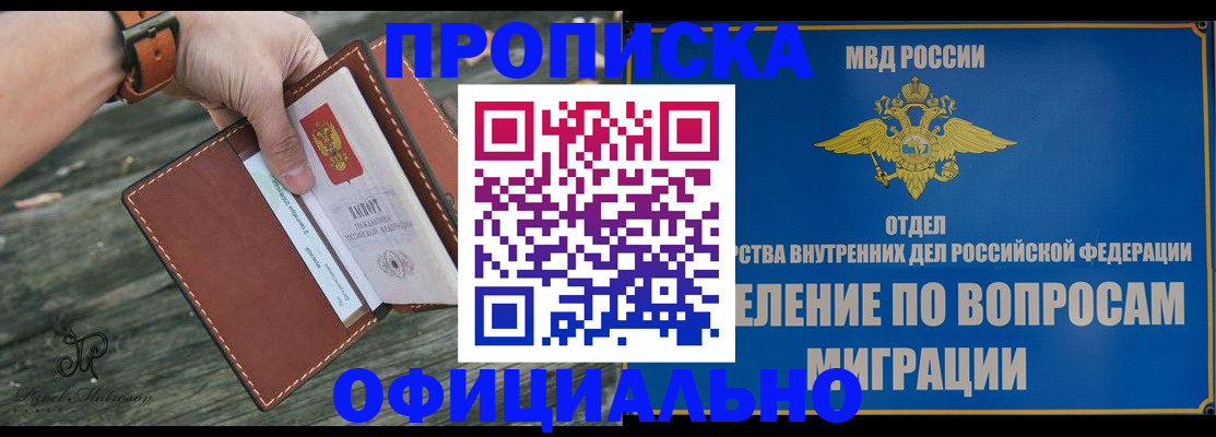 временная регистрация 2025 в Аркадаке