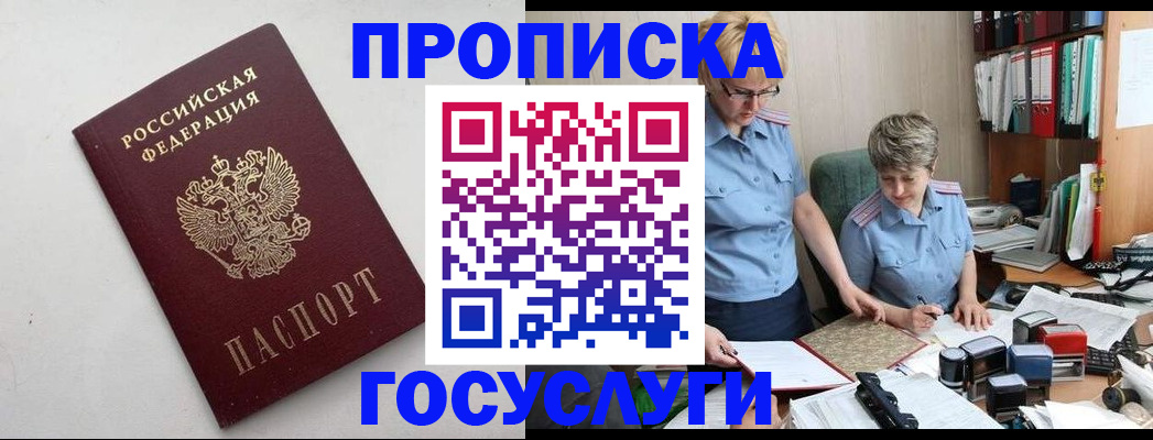 временная регистрация в квартире в Аркадаке