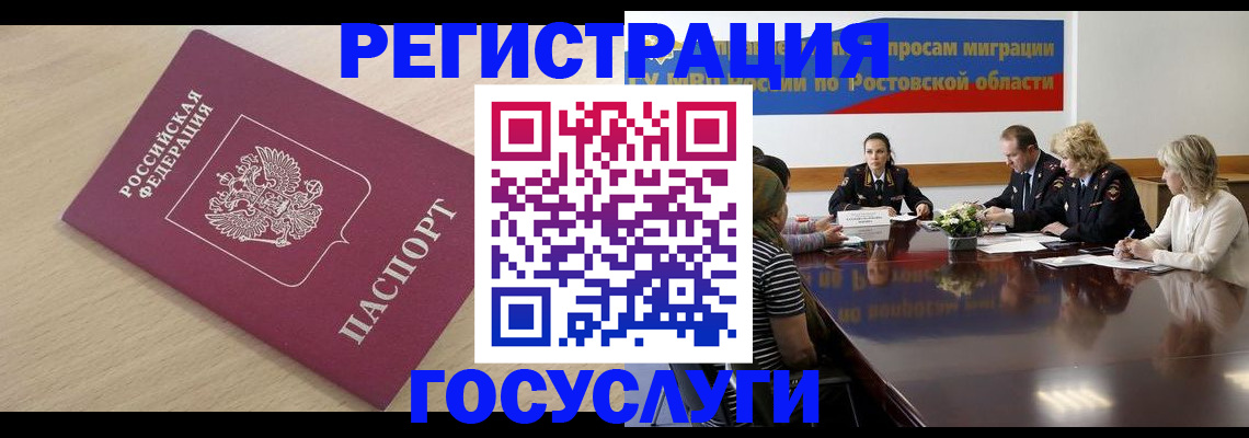 купить прописку в Аркадаке