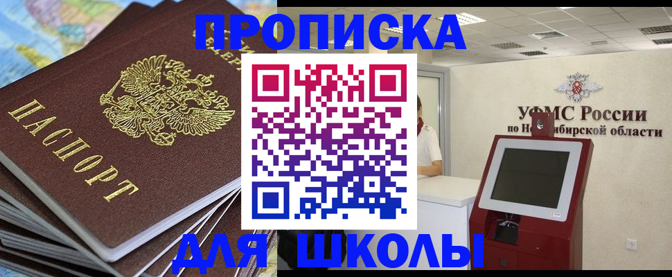 регистрация для дет. сада в Аркадаке