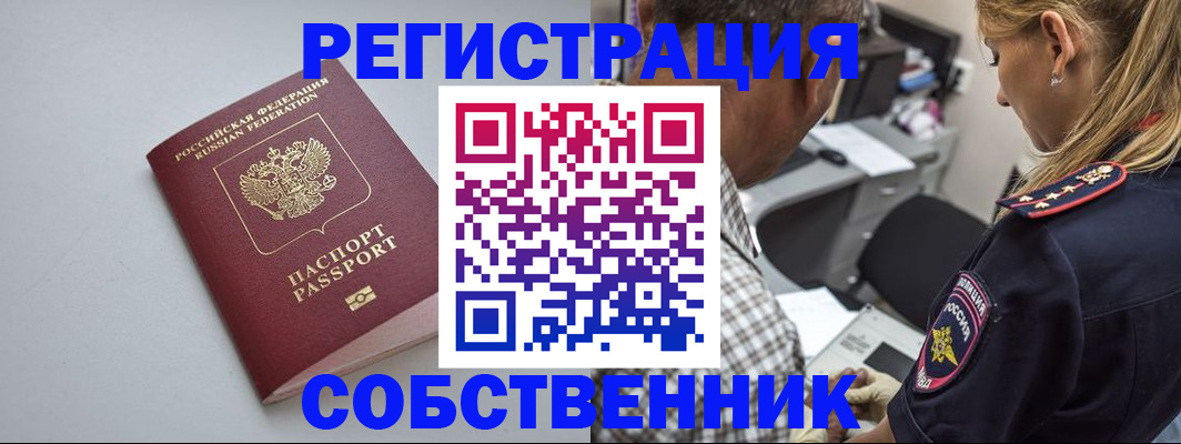 прописка ребенка в Аркадаке