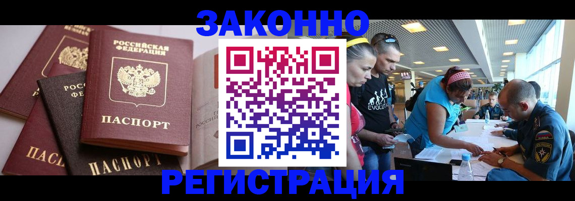 регистрация в Аркадаке